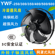 Quạt hướng trục cánh quạt ngoài YWF4E / 4D-300/350/400/450/500 quạt máy sấy lạnh kho lạnh 380V