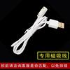 Magnetic charging cable