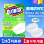 Mỹ nhập khẩu clorox Gloria vệ sinh bóng 2 miếng chất tẩy bồn cầu Bao Ling đủ tháng 6 - Trang chủ viên tẩy làm sạch máy giặt