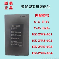 Полная автоматическая смарт-отпечаток лития лития батареи Hazheng HZ-ZWS001-002-003-004 Lambo Dongfang № 1