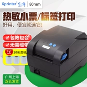 Core 烨 XP-365B nhãn mã vạch máy in nhãn quần áo giá siêu thị giấy dán mã QR - Thiết bị mua / quét mã vạch