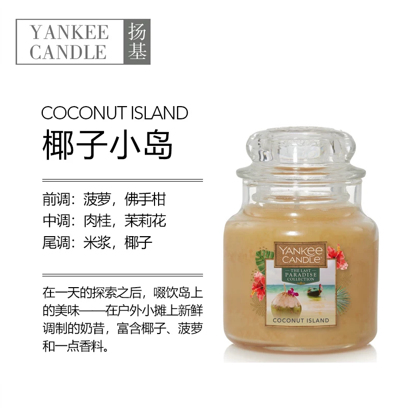 Ароматизированная свеча в банке Yankee Candle импортирована, декоративная спальня, ароматерапия в подарок, 104 г (13×9×11 см)
