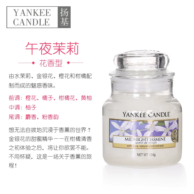Ароматизированная свеча в банке Yankee Candle импортирована, декоративная спальня, ароматерапия в подарок, 104 г (13×9×11 см)
