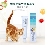 Kem dưỡng amoniac mèo vào mèo mèo mèo lysine phòng mèo mèo taurine để cải thiện khả năng miễn dịch 120g - Cat / Dog Health bổ sung