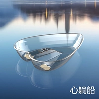Miico miico прозрачная лодка сердца стекло, лежа, лодка, хрустальная лодка, вода, лодка, лодка, свадебная фотография, реквизит любовь любовь