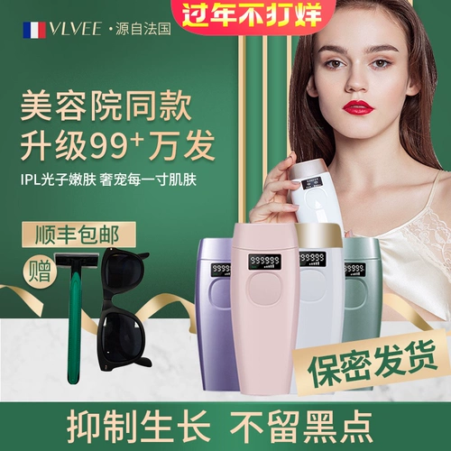 Французский vlvee Удаление волос Инструментальный лазер лазер постоянный дом