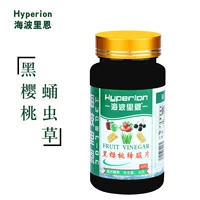 Hyperion Hypoon Black Cherry Citrate Viên nén Uric Acid Sức khỏe Cao Thực phẩm kiềm Đen Cherry Extract 50 viên nang - Thực phẩm dinh dưỡng trong nước viên uống vitamin tổng hợp