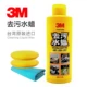3M Импортированный воск дезактивации (инструмент доставки)