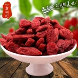 Natural Wolfberry Ningxia Special 500G Аутентичный Zhongning может свободно промывать большие частицы красного гуги, воды с пузырькой воды