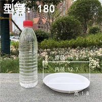 Белый 180#Внутренний 12,7