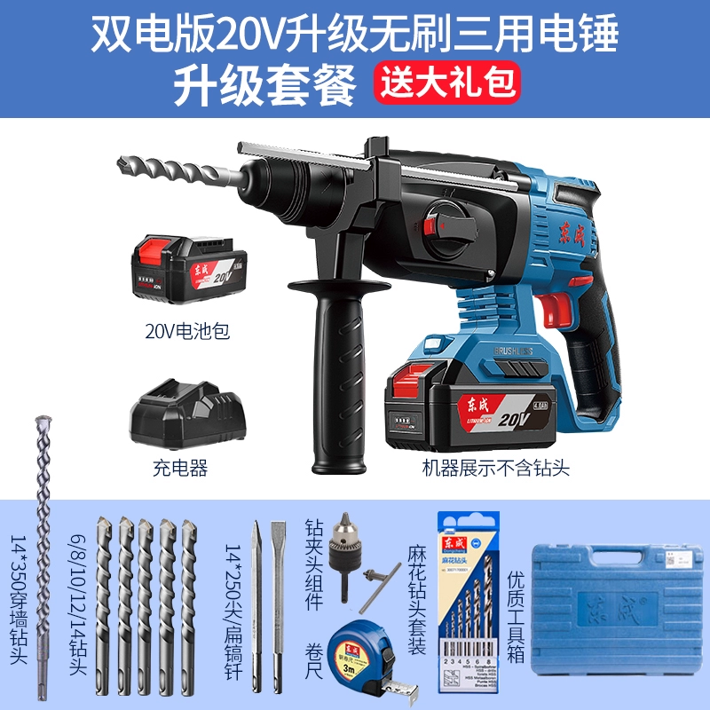 Dongcheng Sạc búa 20V LITHIUM POWER LITHIUM TÁC ĐỘNG TÁC ĐỘNG TÁC ĐỘNG ĐIỆN khoan bê tông bosch Máy khoan đa năng