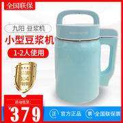 máy làm sữa hạt công nghiệp Joyoung Jiuyang DJ06B-DS61SG Soymilk Mini Single hộ gia đình Công suất nhỏ Hoàn toàn tự động 1-2 người - Sữa đậu nành Maker máy làm sữa hạt unie v6