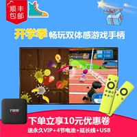 Somatosensory huy động thông minh TV không dây somatosensory trò chơi xử lý thể thao cộng với nhà đôi rung chạy tay cam choi game