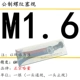 6H Правила подключения M1.6