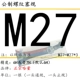 6H Правила подключения M27