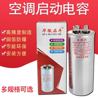 Air -Conditioning Compressor Startup Compacitor 30 UF 35UF 60 UF Кондиционер.