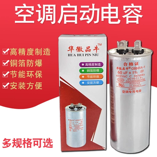 Air -Conditioning Compressor Startup Compacitor 30 UF 35UF 60 UF Кондиционер.