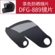 DFG889 износ -устойчивый