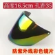 Meituan Defense UV -цвет улучшенной линзы