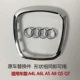 Áp dụng cho Audi A4A6LC6A8LQ5Q7 logo vô lăng vỏ sừng khung sáng vòng tròn dải trang trí logo vỏ vô lăng