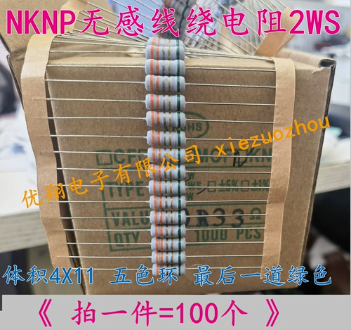 NKNP NO 2WS Кабельная рана сопротивление 0,05 евро 0,12R 0,22R 0,33R серая краска двойная обмотка