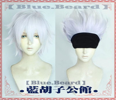 taobao agent [Blue beard] Curse back to the five -in -five world version of the general version gradient COS wig