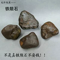 Метеорит натурального железа грубые нанданские железные никелевые стеклян