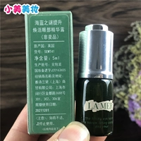 Омолаживающая увлажняющая успокаивающая эссенция, пробник, 5 мл