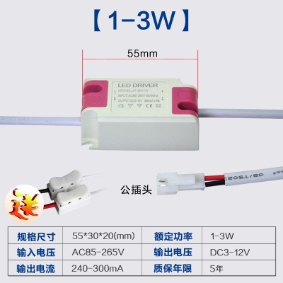 LED Driving Power Supply / Project Fund / 1-3WLED light Driver Power Supply Ballast  start-up transformer 1w3w5w7w9w12w18w24w50 tile
