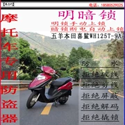Áp dụng cho xe máy Honda hi cá mập WH125T-9A Thiết bị chống trộm xe máy giả tạo xe máy Wei Lijun với sửa đổi phổ biến - Báo động chống trộm xe máy