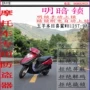 Áp dụng cho xe máy Honda hi cá mập WH125T-9A Thiết bị chống trộm xe máy giả tạo xe máy Wei Lijun với sửa đổi phổ biến - Báo động chống trộm xe máy khóa chống trộm xe máy smartkey