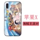Apple X★Вечеринка One Piece