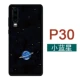 P30 ★ Маленькая синяя звезда