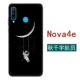 Nova_4e ★ Свинг астронавт