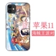 Apple 11★Вечеринка One Piece