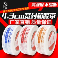 彩云东方 Лента, прозрачный лак для волос, пакет, 4.3см, оптовые продажи