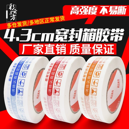 彩云东方 (Оптовые продажи), лента, прозрачный лак для волос, пакет, 4.3см