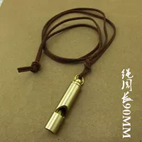 Медный короткий свисток+веревка