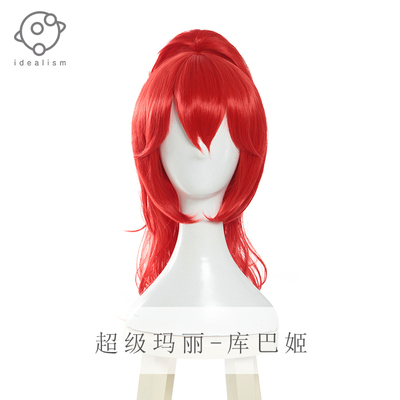 taobao agent Ideal Super Marie fan red red -haired Kuba Kuba Princess COS wig tiger mouth clip