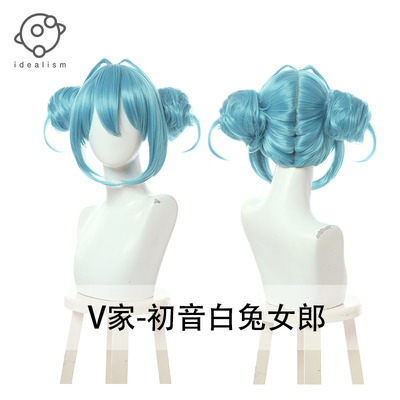 taobao agent Ideal V family Hatsune Future White Rabbit Girl COS Wig Light Blue Maruko head Cosplay wig