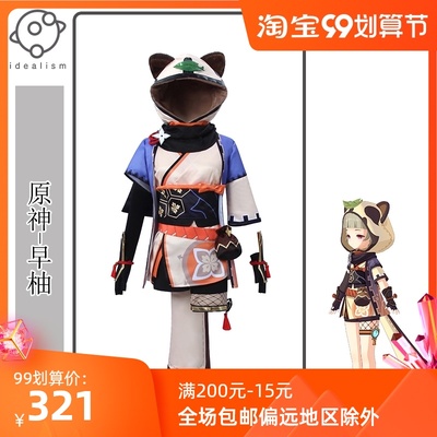 taobao agent Cute jacket, cosplay