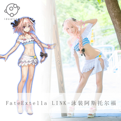 taobao agent Ideal Fate/EXTELLLLA Link Astolford COS swimsuit swimwear Afu Cosplay clothing