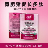 Свиньи, способствующие росту кормовые добавки, быстрой, ингредиенты, для удаления здорового аммиака, здоровый