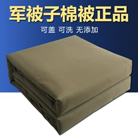 Армейское стеганое стеганое одеяло подлинное и установленное модель блока тофу зеленые внутренние дела формируются Four Seasons, военный зеленый хлопок