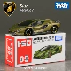 #89 Lamborghini Sian FKP 37