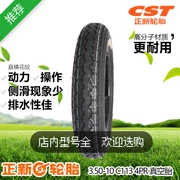 Lốp chân không 3.50-10 lốp mới 350-10 inch xe điện lốp đặc biệt 51J C113 4PR Hạ Môn - Lốp xe máy