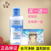 L'Oreal Cleansing Water Facial Gentle Deep Cleansing Không gây kích ứng cho bé 3-trong-1