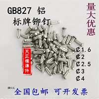 GB827 Алюминиевые знаки заклепки цветочной алюминиевой заклепки отбеливатель