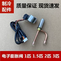 Подходит для воздушного кондиционирования Gree Electronic Expansion Clap