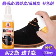 Giày lật Biaoqi, chất xịt bổ sung, da lộn, da lộn, mặt, màu sắc, sạch sẽ, chăm sóc, khử nhiễm, bột giày - Phụ kiện chăm sóc mắt